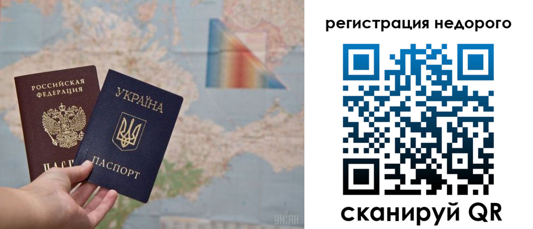 прописка 2025 в Сураже