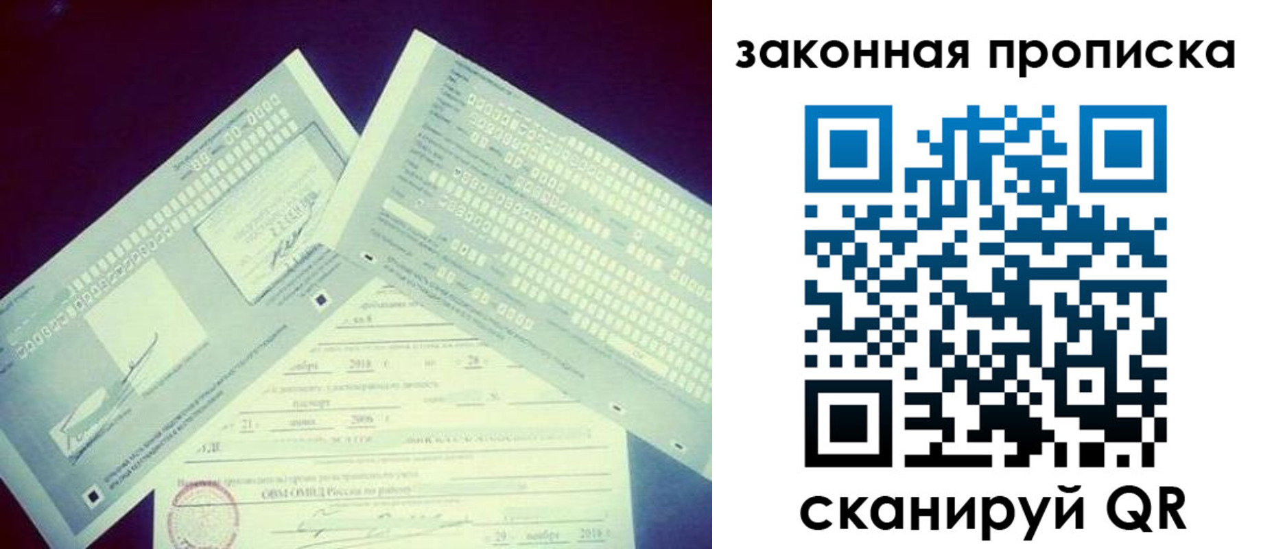 прописка поиск в Сураже