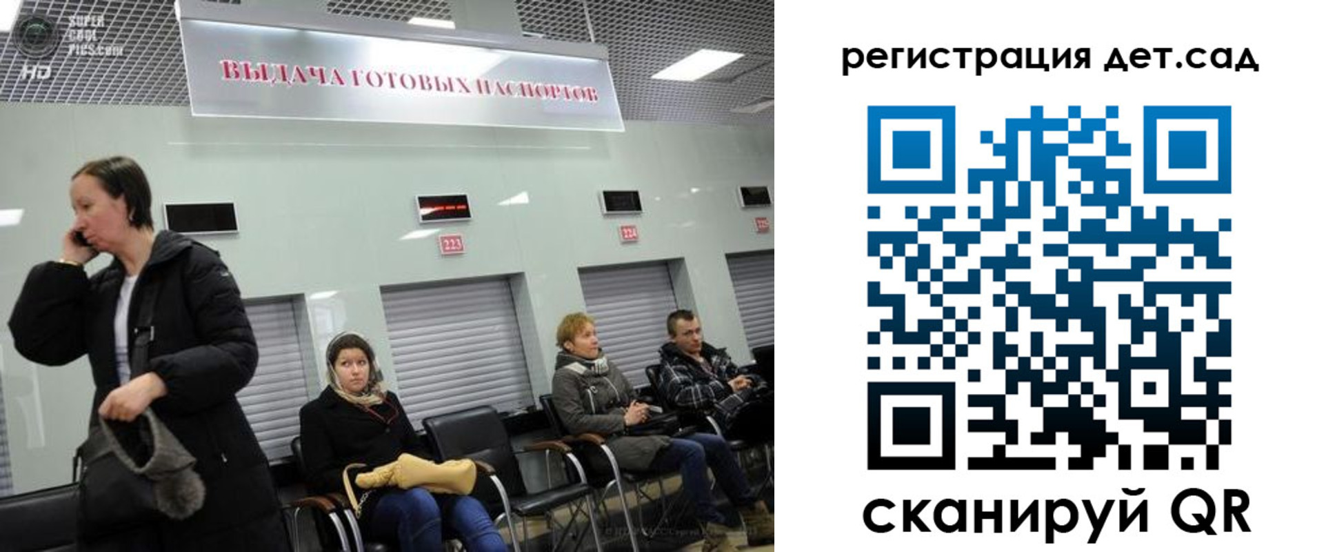 временная регистрация недорого в Сураже