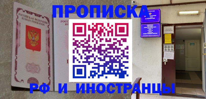 прописка для школы в Сураже